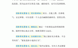 科目三考試緊張怎么辦緩解緊張最快的方法