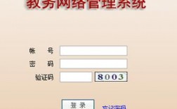 南京師范大學教務處教務管理系統（附入口+流程）