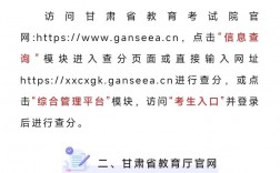 甘肅高考分數查詢網站
