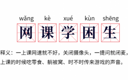 上網課的壞處有哪些