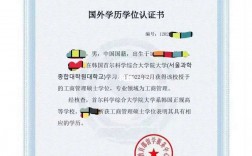 中留服認(rèn)證是什么意思(中留服認(rèn)證一年制碩士)