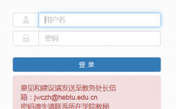 河北師范大學教務管理系統（附入口+流程）