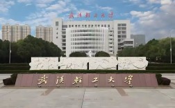 2025年武漢輕工大學(xué)成人高考（函授）食品科學(xué)與工程專(zhuān)業(yè)報(bào)名 官網(wǎng)發(fā)布最新招生簡(jiǎn)章及報(bào)名入口一覽