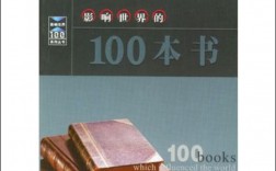 收藏必讀的經(jīng)典書(shū)單