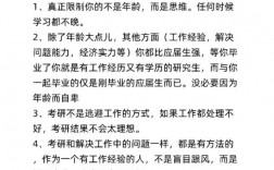 考研究生有年齡限制嗎(考研報(bào)班大概多少錢)