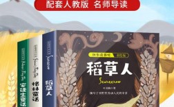 三年級(jí)課外書有什么好的推薦