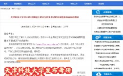 天津科技大學(xué)考研好考嗎？復(fù)試刷人厲害嗎？
