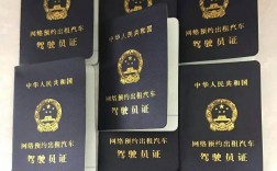 網(wǎng)約車資格證全國(guó)通用嗎