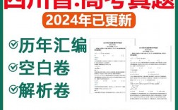 成都高考是全國卷幾卷