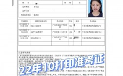 準考證豎著打印可以嗎(網(wǎng)上打印準考證步驟)