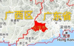 云浮是廣東省哪個(gè)市