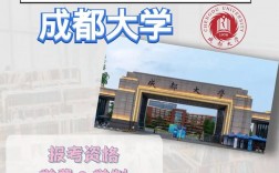 成都大學(xué)考研好考嗎(成都考研學(xué)校推薦)