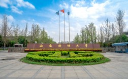 西南財經大學怎么樣(張雪峰評價西南財經大學)