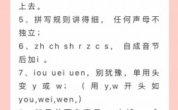 一年級拼音拼讀的訣竅(學(xué)拼音最簡單最快的方法)