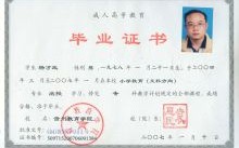大專畢業(yè)證一般會(huì)不會(huì)查