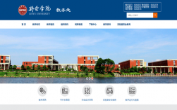 新余學院教務系統（附入口+流程）