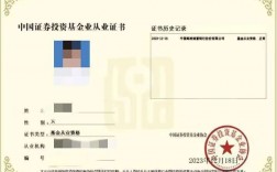 基金從業資格證書報考條件