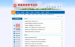 福建省教育考試院官網(wǎng)入口https://www.eeafj.cn/