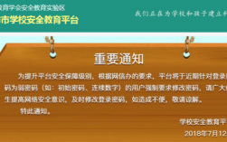青島市學(xué)校安全教育平臺(tái)入口（附網(wǎng)址+流程）