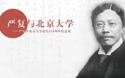 北京大學第一任校長叫什么名字(北京大學歷任校長簡介)