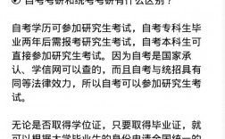 自考研究生需要什么條件與要求(初中沒(méi)畢業(yè)如何提升學(xué)歷)