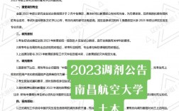 南昌航空大學考研好不好考？復試刷人嚴重？