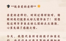 幼兒園畢業家長感謝老師的話簡短