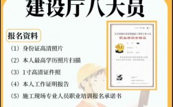 住建廳八大員報名網(wǎng)站admin.zhujianpeixun.com