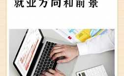 計算機科學與技術好就業嗎
