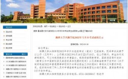 湘潭大學(xué)物理實驗中心入口（附網(wǎng)址+流程）