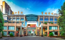 樂山藝術(shù)實驗學校