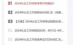考社工證需要什么條件有年齡限制嗎(2024年社工報(bào)名時(shí)間)