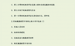 健康管理師考試科目(報(bào)名入口官網(wǎng))