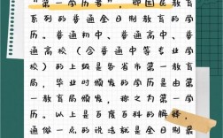 初始學(xué)歷和最高學(xué)歷是什么意思(學(xué)歷順序從低到高)