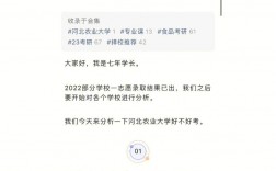 河北農業大學考研好考嗎？復試刷人厲害嗎？