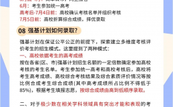 強(qiáng)基計(jì)劃有必要參加嗎