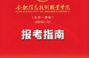 25 年安徽中考失利別慌！200 分 + 可申的合肥優質五年制大專——合肥信息技術職業學院等你來