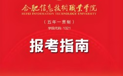 25 年安徽中考失利別慌！200 分 + 可申的合肥優質五年制大專——合肥信息技術職業學院等你來