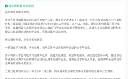 延畢算應屆畢業生嗎 有什么影響