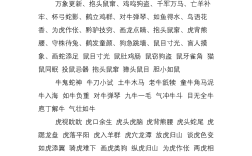 成群逐隊(duì)是什么意思_近義詞_來(lái)源