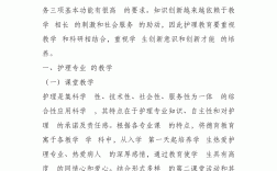 論文的研究內容要寫什么(論文開題報告怎么寫)
