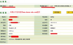 河南招生考試信息網(wǎng)成績(jī)查詢