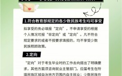 研究生少數(shù)民族照顧政策條件(研究生報考條件與要求)