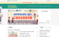 濟寧市學校安全教育平臺登錄（附入口+流程）