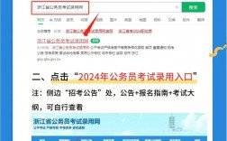 浙江省等級(jí)考試考生報(bào)名入口（附網(wǎng)址+流程）