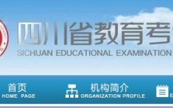 四川省教育考試院官網入口（https://www.sceea.cn/）