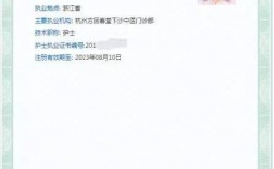 護(hù)士資格證注冊幾年內(nèi)有效
