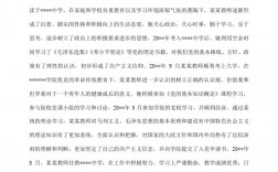 當老師需要政審嗎