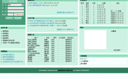 華北科技學院教務系統管理系統官網入口