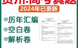 貴州高考卷子是全國(guó)幾卷